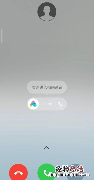 miui11小爱同学怎么接电话
