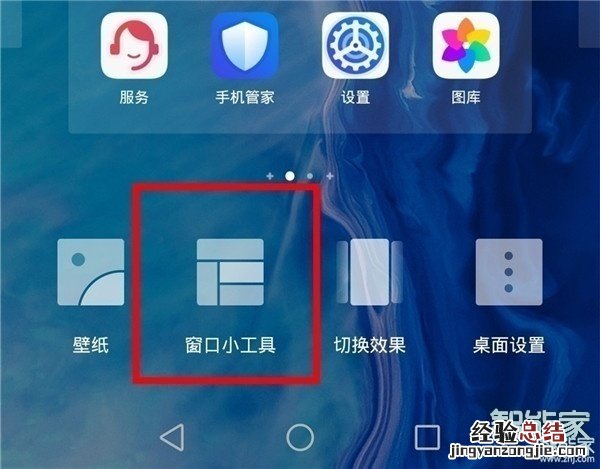 华为nova6怎么设置一键锁屏