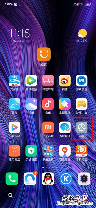 miui11呼吸光效哪里设置