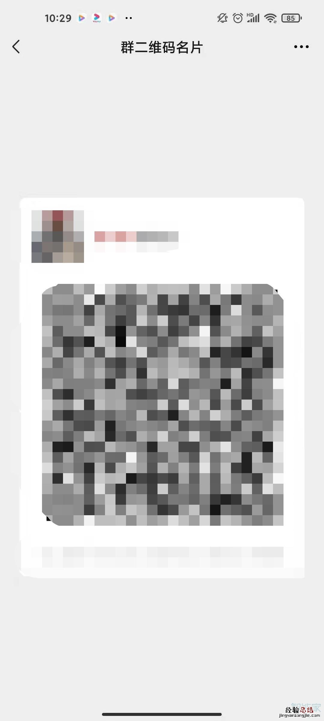 怎么输入群号加微信群