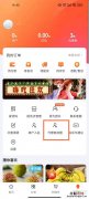 橙心优选怎么加入配送司机