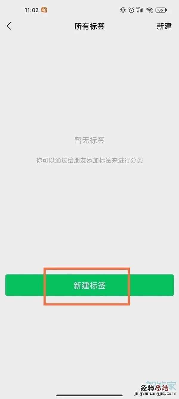 微信群怎么分组管理