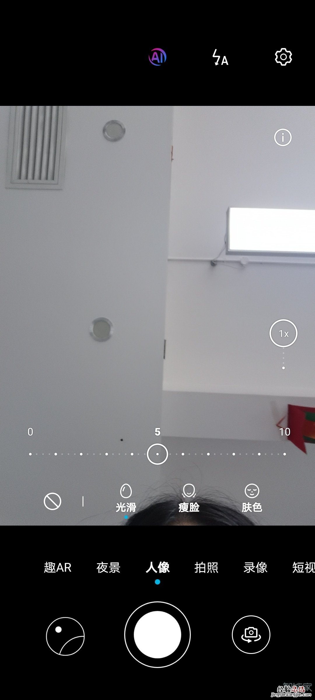荣耀v30pro怎么打开微信视频美颜