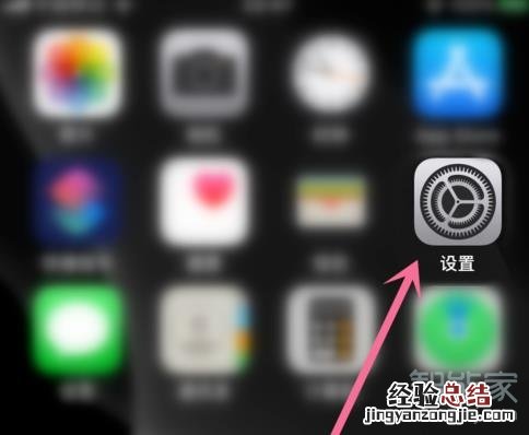 苹果快捷指令安全性设置在哪里
