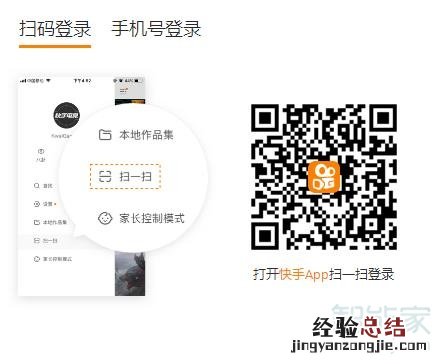快手小店电脑端怎么下载