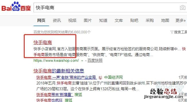 快手小店电脑端怎么下载
