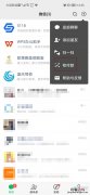 微信群收款怎样操作