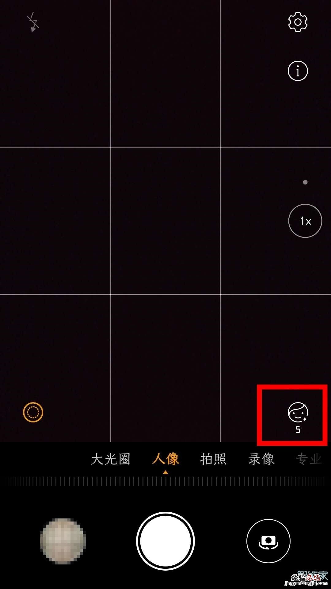 华为美颜相机怎么设置