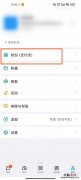 钉钉账单明细如何清空