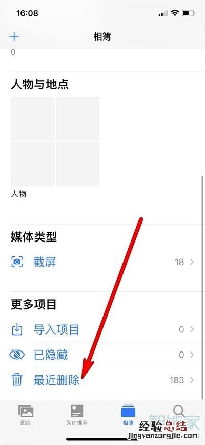 苹果手机隐藏相册在哪