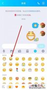 qq表情弹射怎么弄