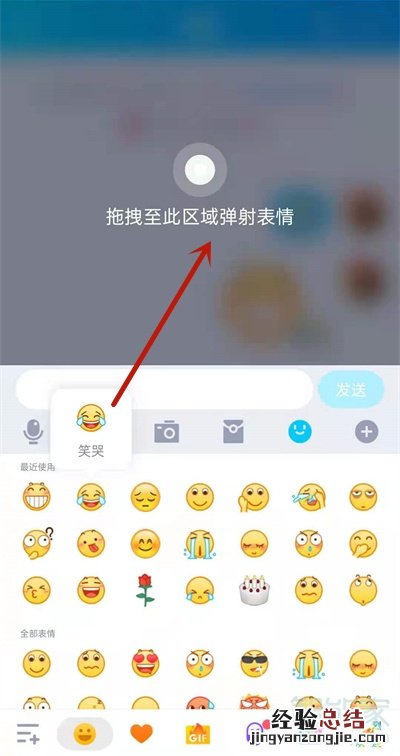 qq表情弹射怎么弄