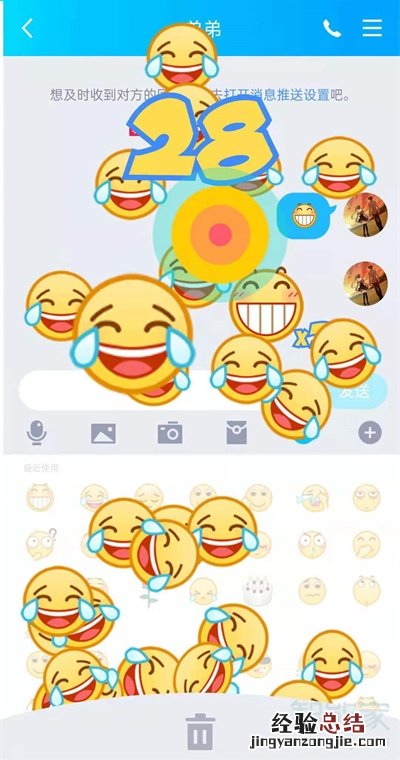 qq表情弹射怎么弄