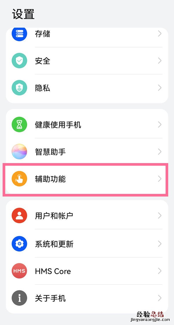 鸿蒙单手模式怎么开启