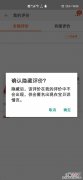 淘宝评价怎么取消隐藏