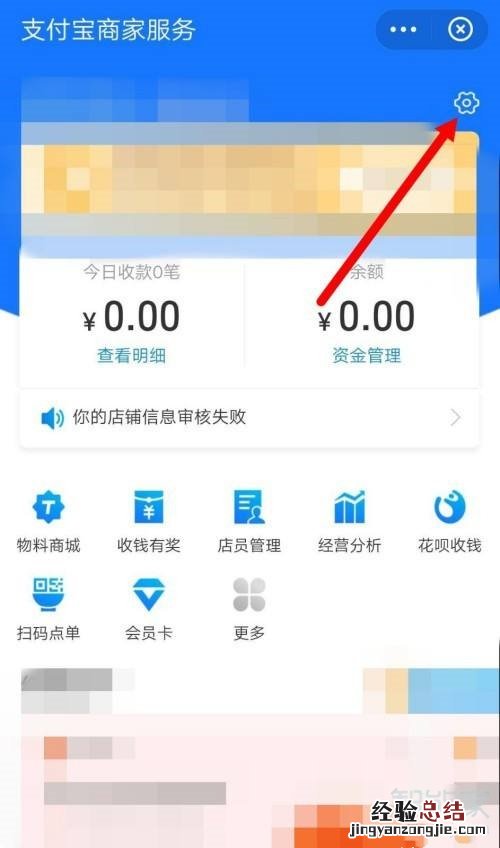 新版支付宝商家收款码在哪里