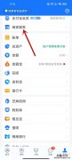 新版支付宝商家收款码在哪里