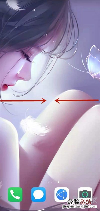 华为空白桌面没有x怎么删