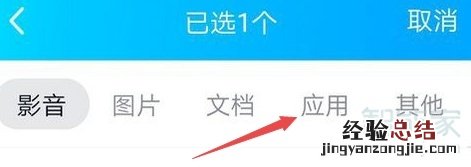 iphone怎么传app到另一个手机上