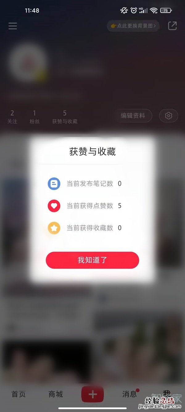 小红书可以看到访客吗