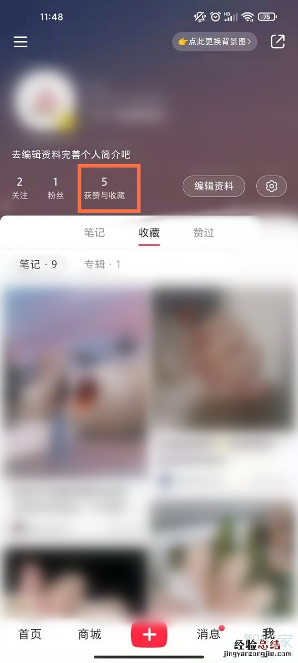 小红书可以看到访客吗