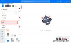 钉钉下载文件怎样更改路径