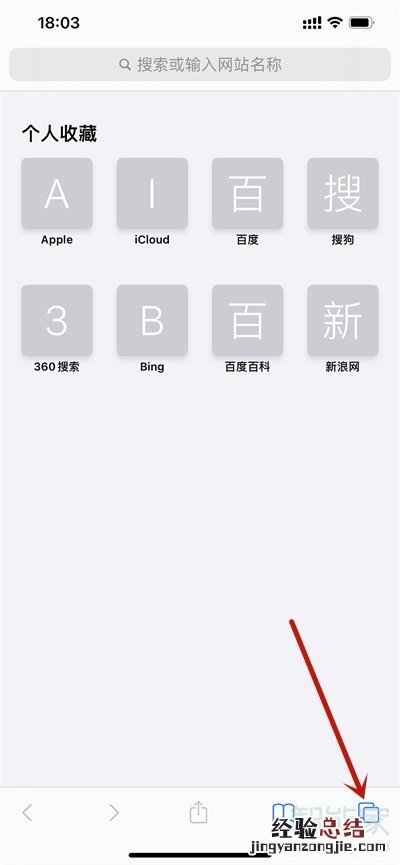 safari怎么扫描相册二维码