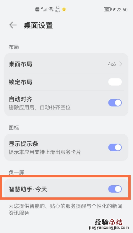 如何设置鸿蒙系统智慧助手?鸿蒙系统设置智慧助手教程介绍
