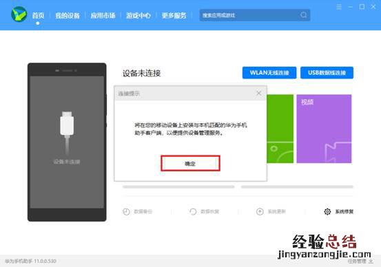 华为鸿蒙os如何换回EMUI系统?华为鸿蒙os换回EMUI系统教程