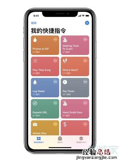 苹果快捷指令有什么用