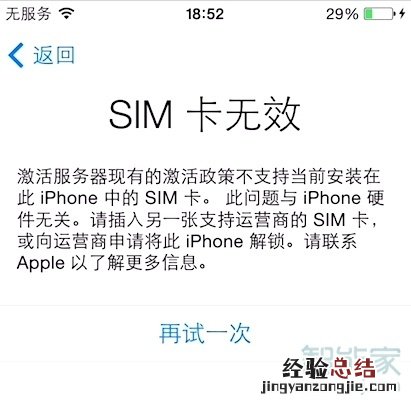 苹果卡贴怎么激活