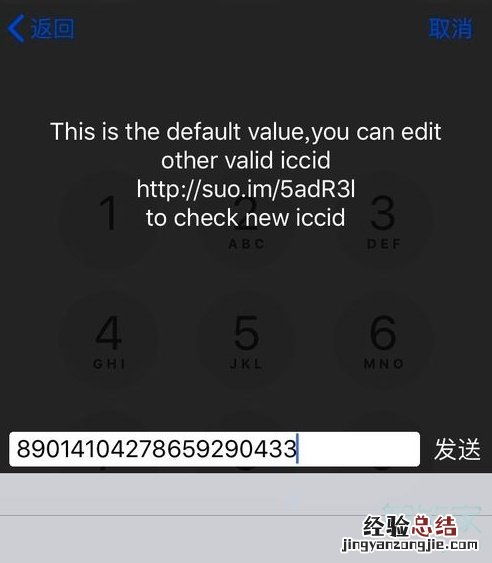 苹果卡贴怎么激活