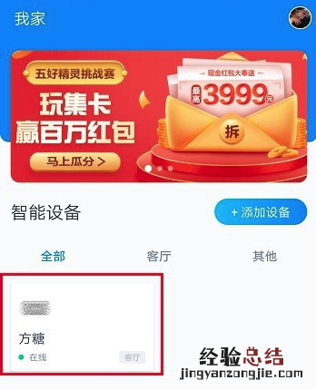天猫精灵如何恢复出厂设置