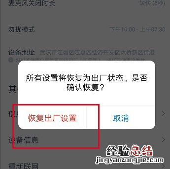 天猫精灵如何恢复出厂设置