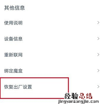 天猫精灵如何恢复出厂设置