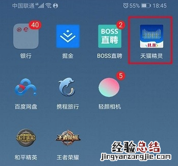 天猫精灵如何恢复出厂设置