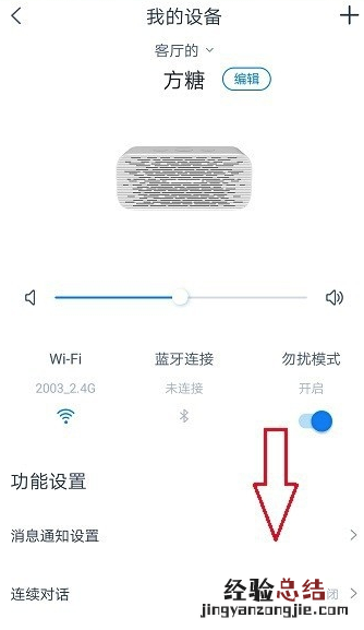 天猫精灵如何恢复出厂设置