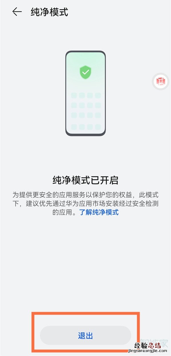 鸿蒙不能安装第三方应用