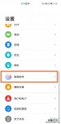 华为手机有语音助手吗