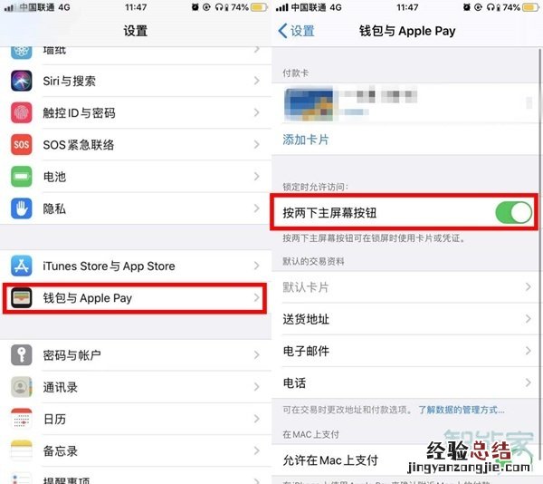 苹果x怎么取消侧边按钮