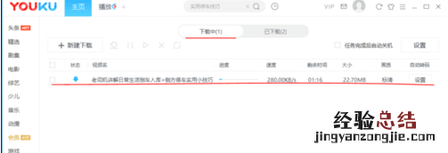 优酷缓存视频怎么变成本地视频