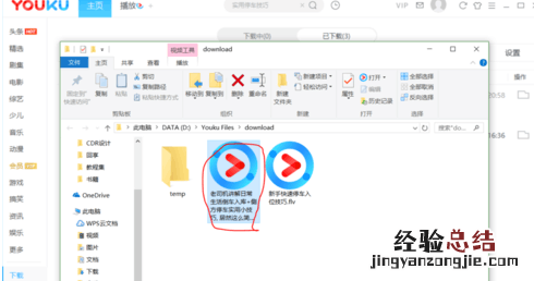 优酷缓存视频怎么变成本地视频