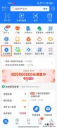 支付宝交水费怎样操作