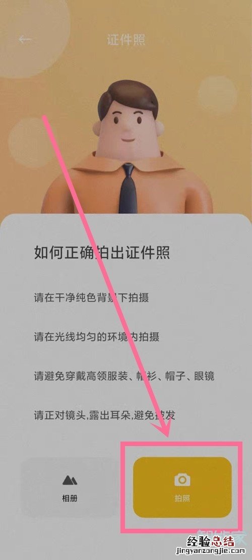小米证件照功能在哪