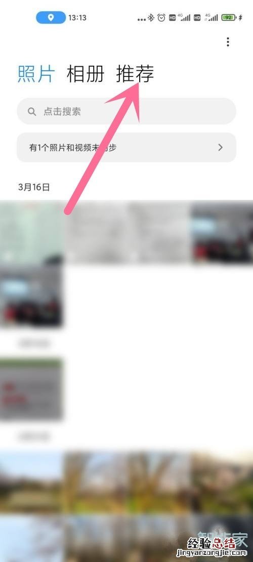 小米证件照功能在哪