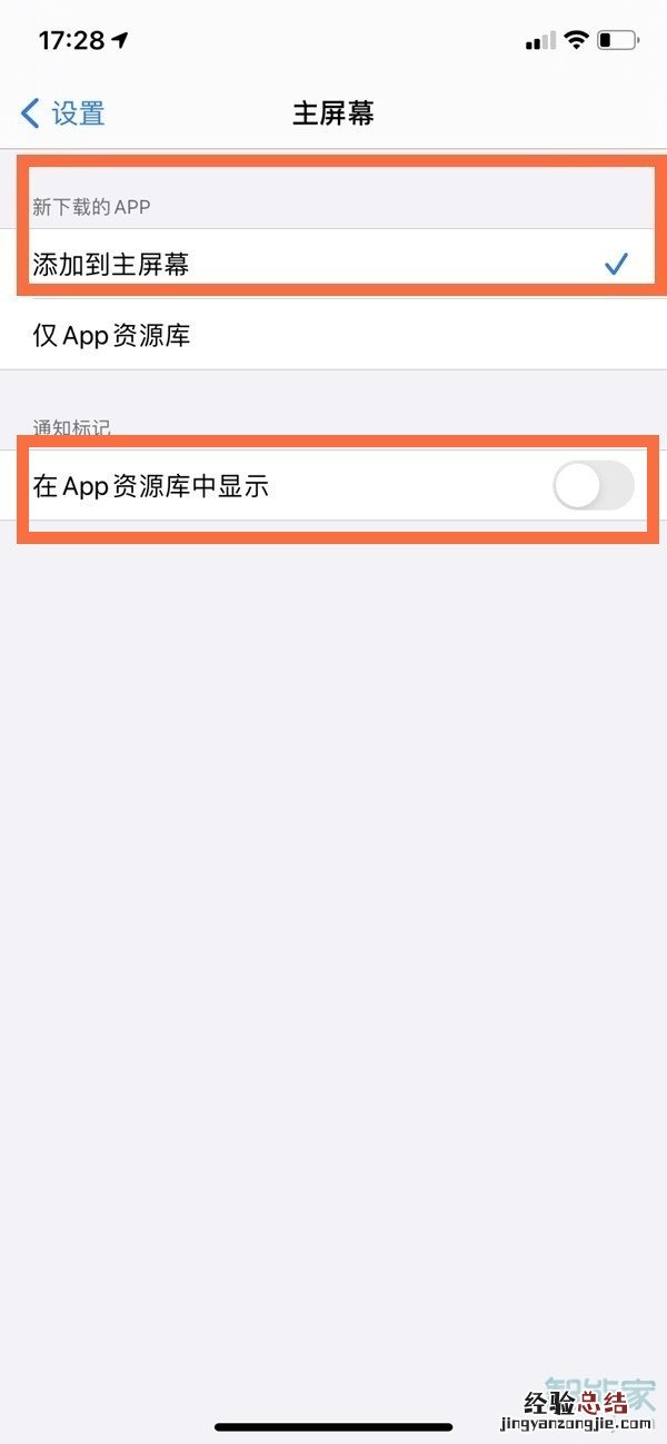 苹果资源库如何隐藏