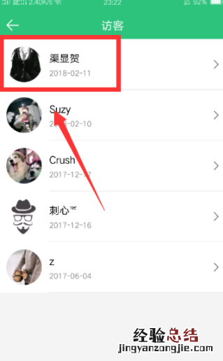 qq音乐能看被删访客么
