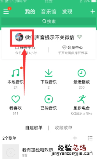 qq音乐能看被删访客么