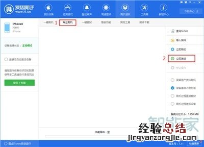 苹果xs忘记了锁屏密码怎么解除