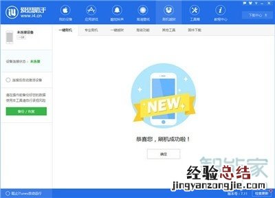苹果xs忘记了锁屏密码怎么解除